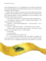 Волшебник страны Оз — изображение 7