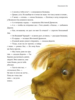 Волшебник страны Оз — изображение 9