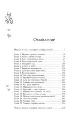 Небесная музыка. Луна — изображение 4