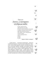 Небесная музыка. Луна — изображение 5