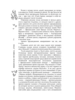 Небесная музыка. Луна — изображение 6