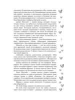 Небесная музыка. Луна — изображение 7