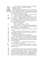 Небесная музыка. Луна — изображение 10