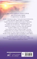 Небесная музыка. Солнце — изображение 2