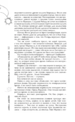 Небесная музыка. Солнце — изображение 11