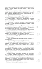 Небесная музыка. Солнце — изображение 12