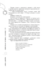 Небесная музыка. Солнце — изображение 13