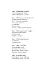 Небесная музыка. Солнце — изображение 5