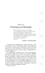 Небесная музыка. Солнце — изображение 6