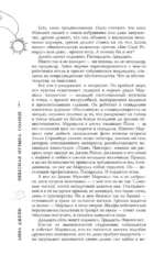 Небесная музыка. Солнце — изображение 7