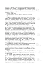 Небесная музыка. Солнце — изображение 8