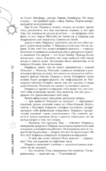 Небесная музыка. Солнце — изображение 9