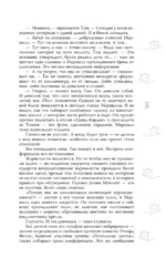 Небесная музыка. Солнце — изображение 10