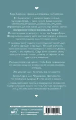 Фальшивое свидание — изображение 2