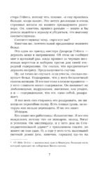 Фальшивое свидание — изображение 5