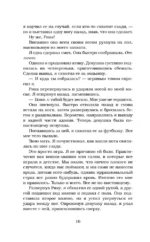 Убежище — изображение 11
