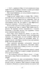 Убежище — изображение 12
