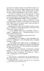 Убежище — изображение 13