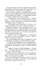 Убежище — изображение 14