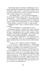 Убежище — изображение 15