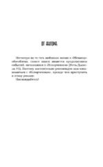 Убежище — изображение 4