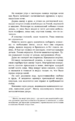 Убежище — изображение 6