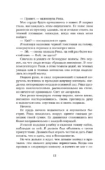 Убежище — изображение 7