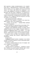 Убежище — изображение 8