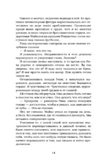 Убежище — изображение 9