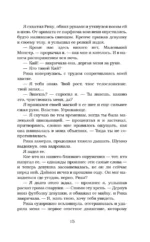 Убежище — изображение 10