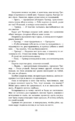 Испорченный — изображение 11