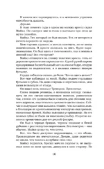 Испорченный — изображение 12