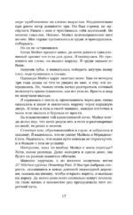 Испорченный — изображение 13