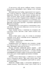 Испорченный — изображение 14