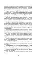 Испорченный — изображение 15
