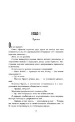 Испорченный — изображение 3