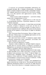 Испорченный — изображение 4