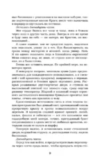 Испорченный — изображение 5