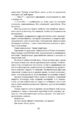 Испорченный — изображение 6