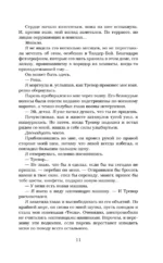 Испорченный — изображение 7