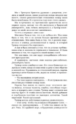 Испорченный — изображение 8