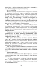 Испорченный — изображение 9