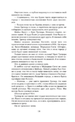 Испорченный — изображение 10