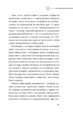 Изобрели телеграф, затем айфон: гениальные идеи, изменившие мир — изображение 11