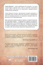 Изобрели телеграф, затем айфон: гениальные идеи, изменившие мир — изображение 3