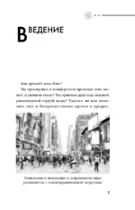 Изобрели телеграф, затем айфон: гениальные идеи, изменившие мир — изображение 7