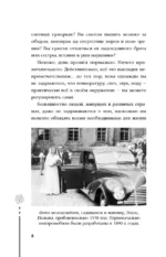 Изобрели телеграф, затем айфон: гениальные идеи, изменившие мир — изображение 8