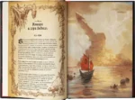 World of WarCraft. Энциклопедия Азерота: Калимдор — изображение 6