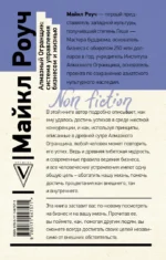 Алмазный Огранщик. Система управления бизнесом и жизнью — изображение 3