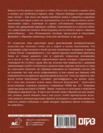 Знаки, символы и аллегории в искусстве. Как понимать и разбираться — изображение 3